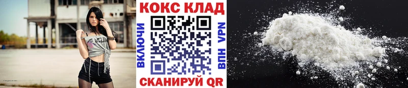 Купить где  Севастополь  КОКАИН VHQ 