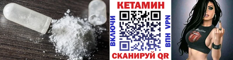 Купить  Севастополь  Кетамин VHQ 