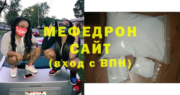 мефедрон Заволжск