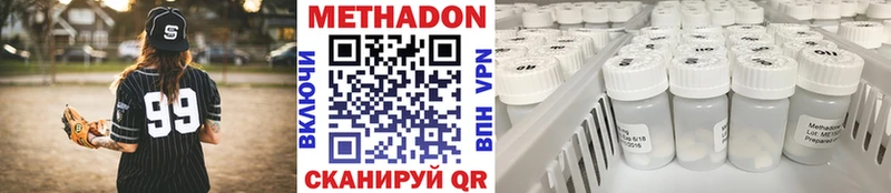 МЕТАДОН VHQ  Купить  Севастополь 