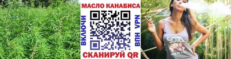 ТГК THC oil  Купить  Севастополь 